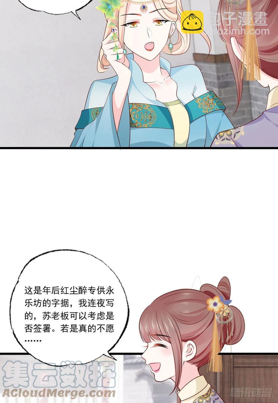 144.糟了！讨债的上门了！-第146话