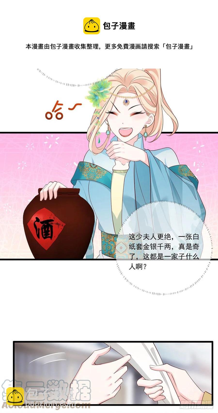 144.糟了！讨债的上门了！-第146话