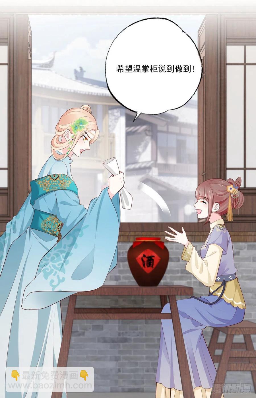 144.糟了！讨债的上门了！-第146话