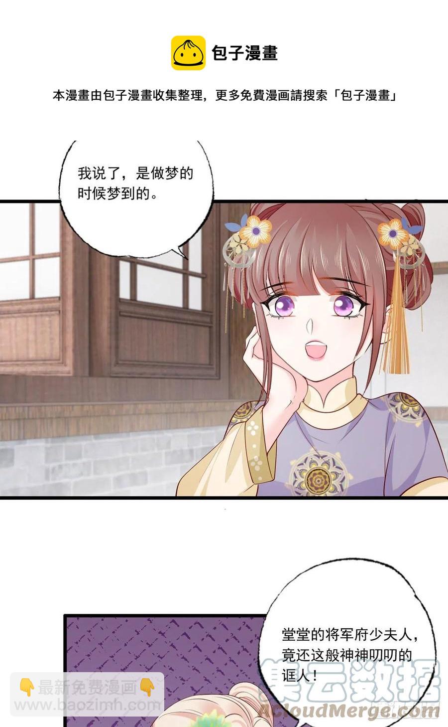 144.糟了！讨债的上门了！-第146话