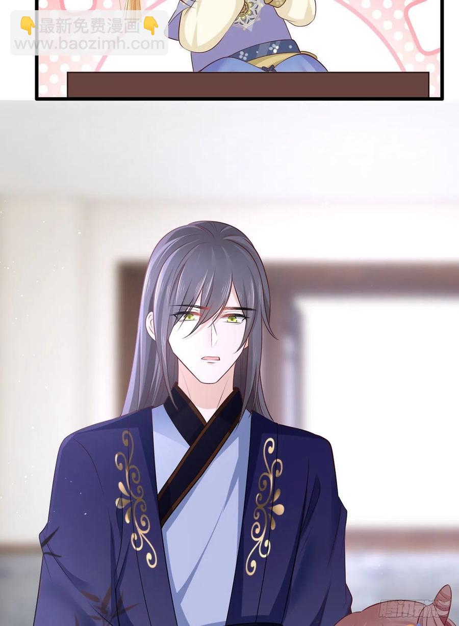 146.又把三公子给惹毛了-第148话