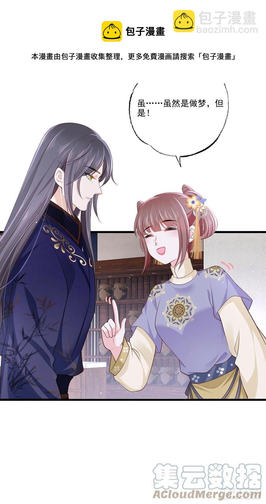 146.又把三公子给惹毛了-第148话