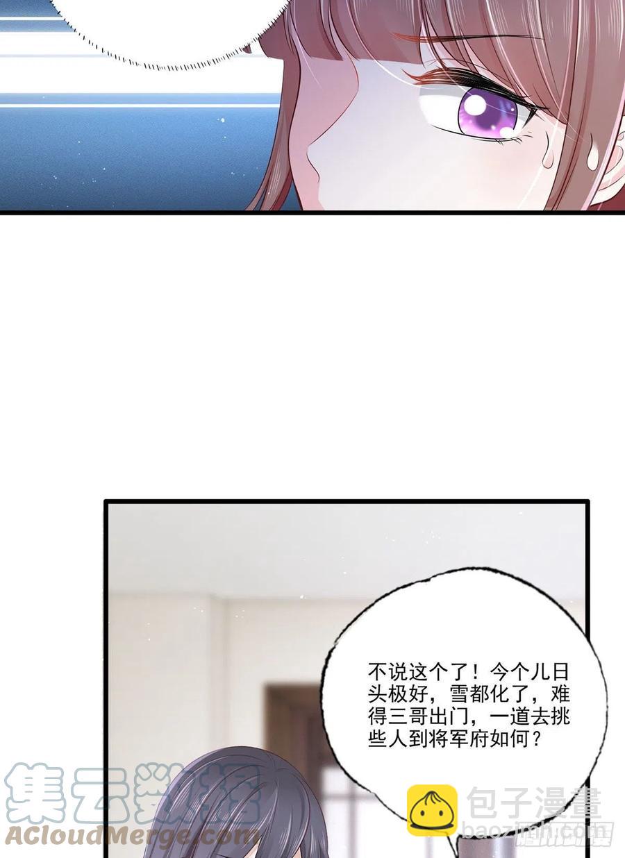 146.又把三公子给惹毛了-第148话