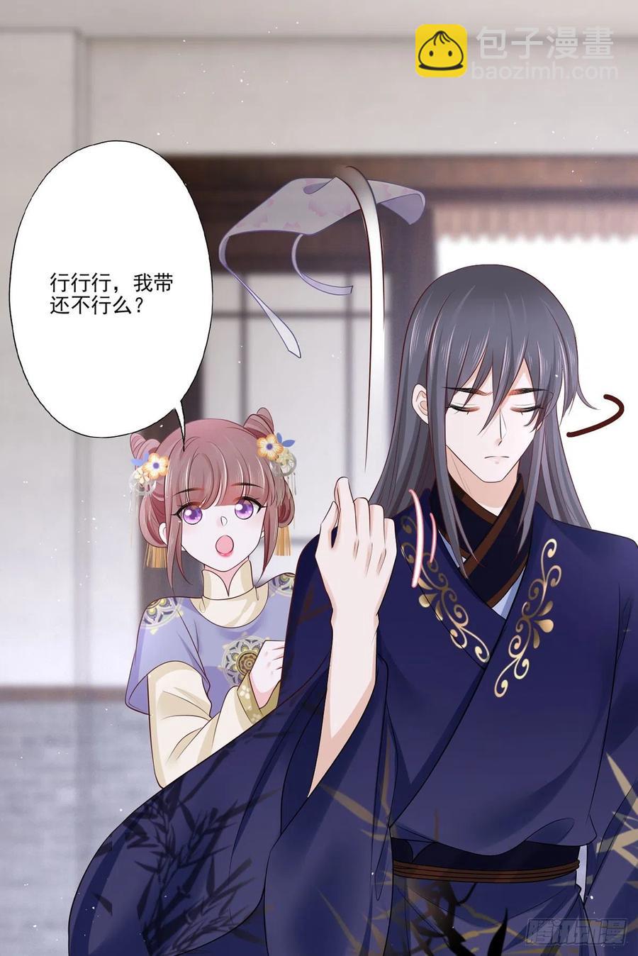 146.又把三公子给惹毛了-第148话