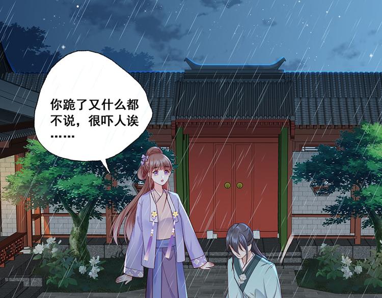 第15话 放肆！给我跪下！(1/2)-第16话