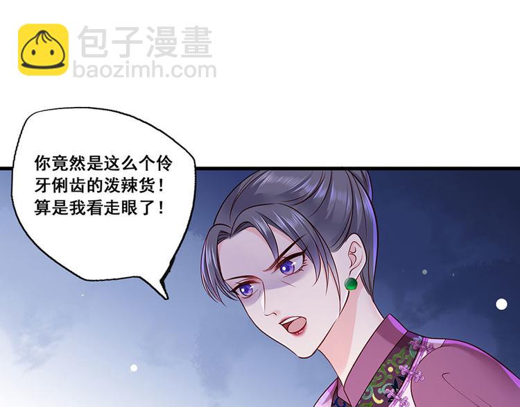 第15话 放肆！给我跪下！(1/2)-第16话