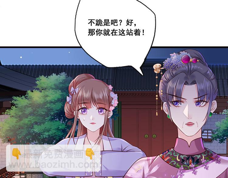 第15话 放肆！给我跪下！(1/2)-第16话