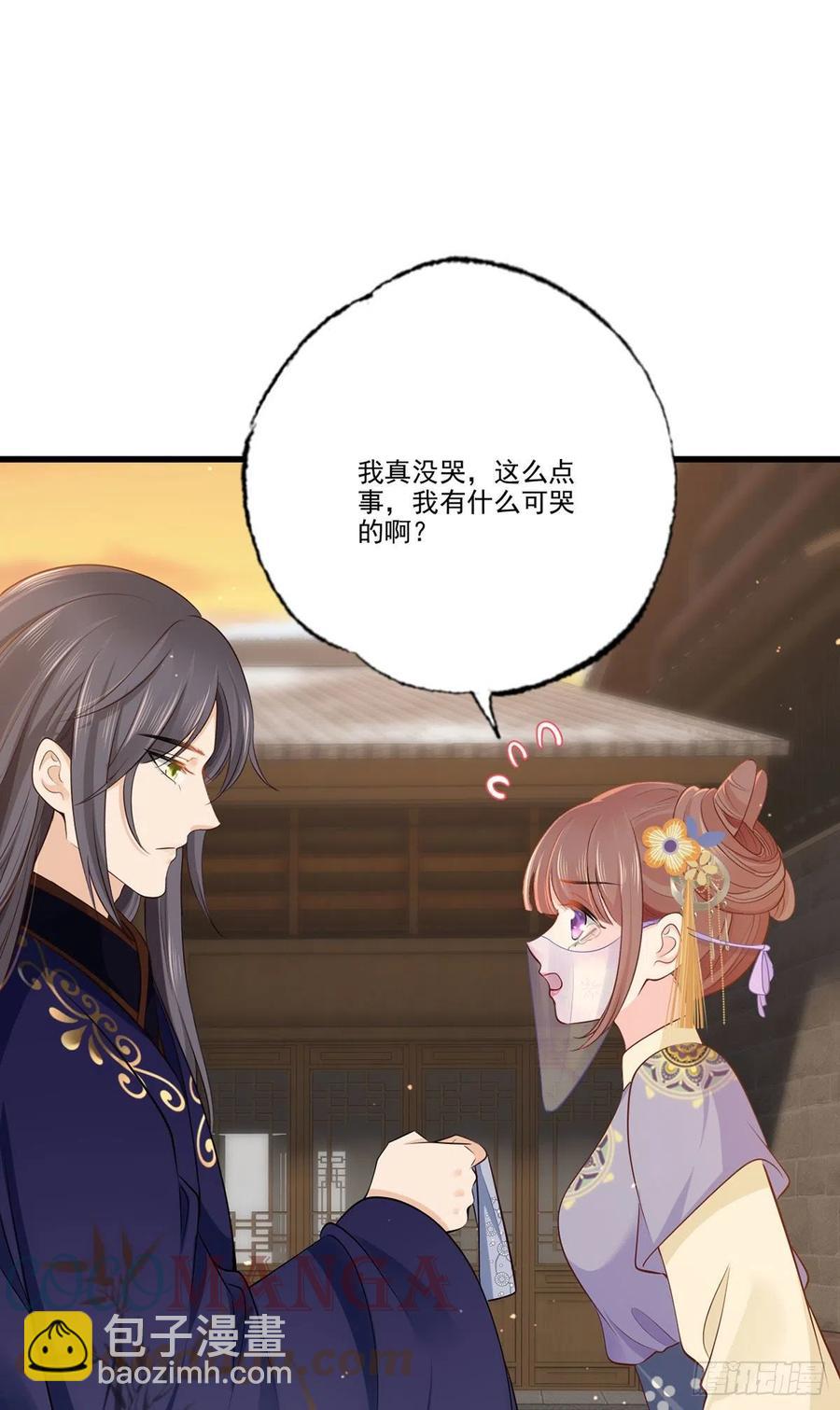 148.突袭谢府的不速之客-第150话