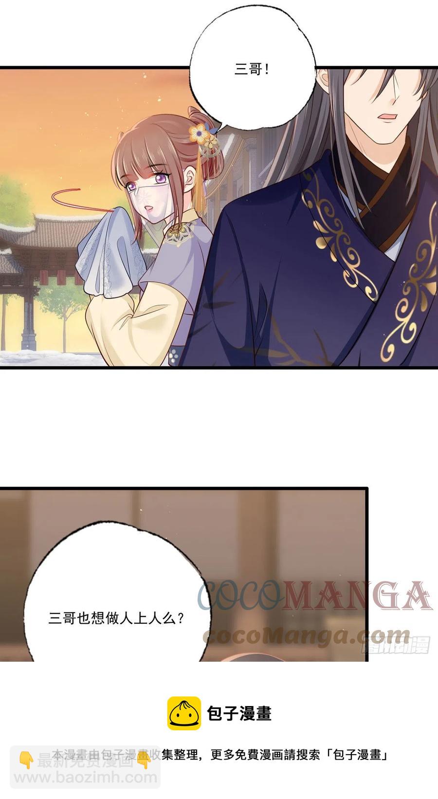 148.突袭谢府的不速之客-第150话