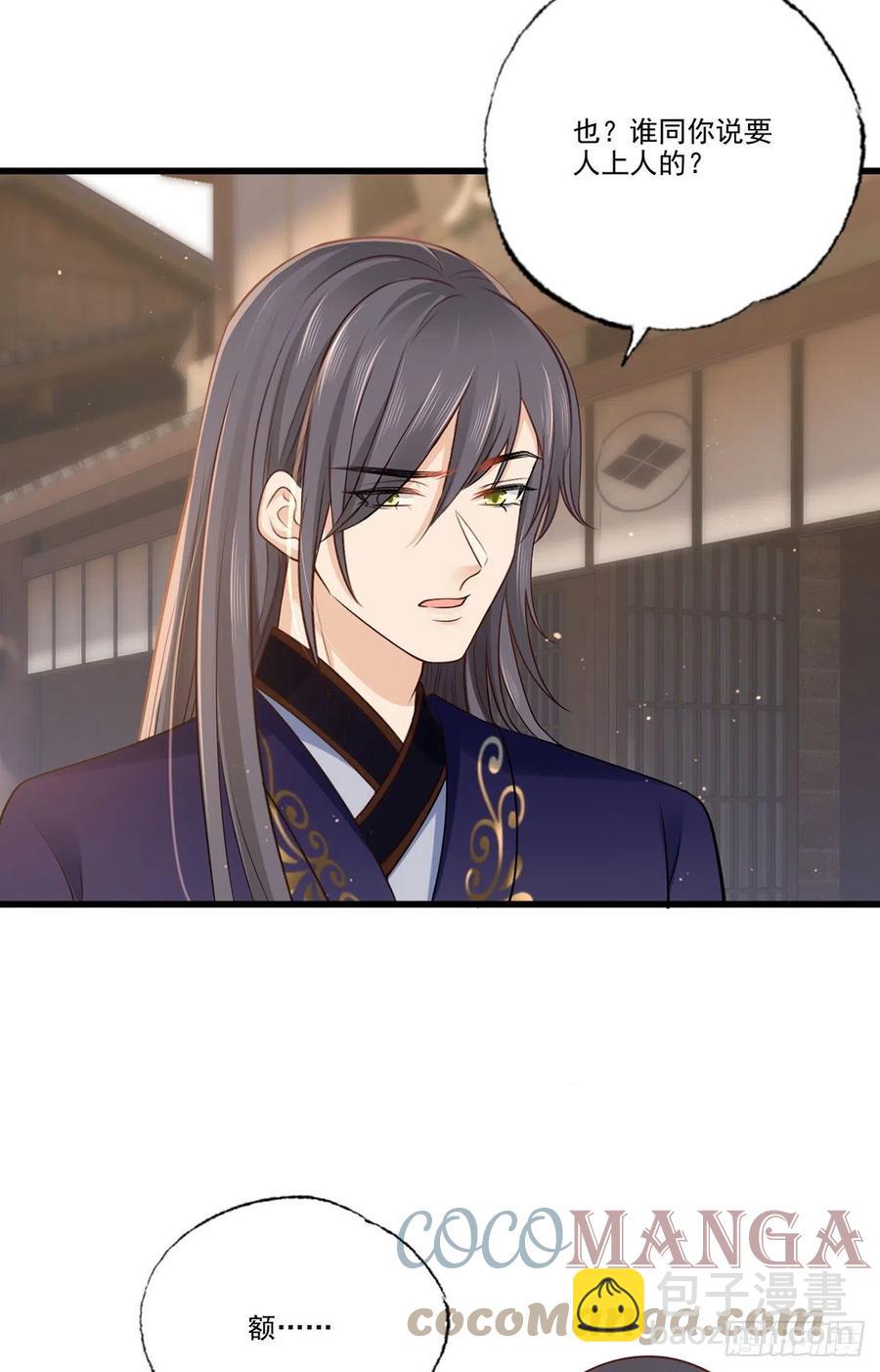 148.突袭谢府的不速之客-第150话