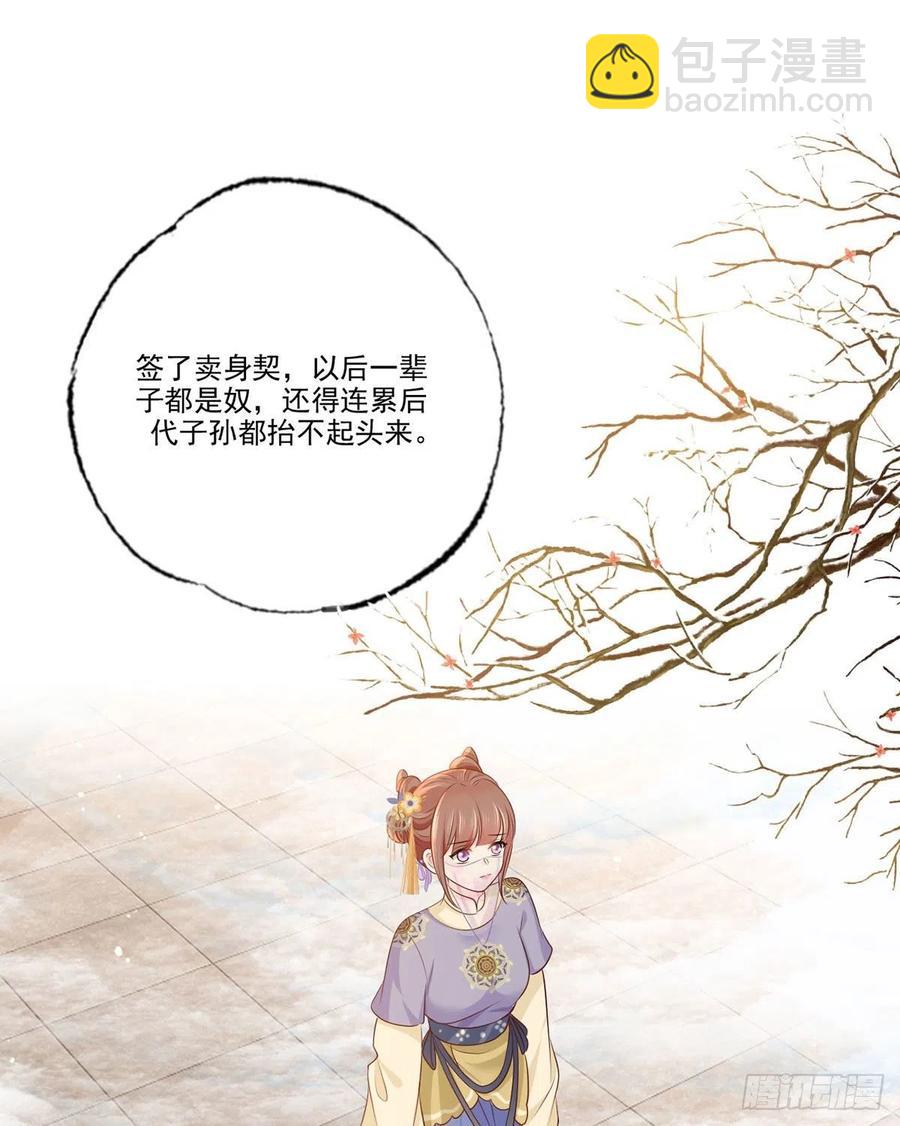 148.突袭谢府的不速之客-第150话