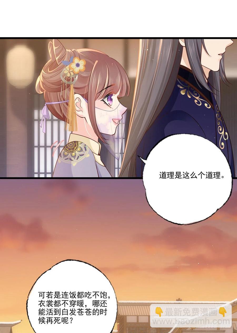 148.突袭谢府的不速之客-第150话