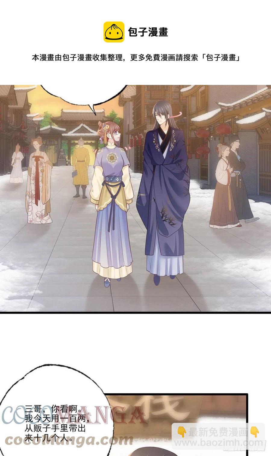 148.突袭谢府的不速之客-第150话