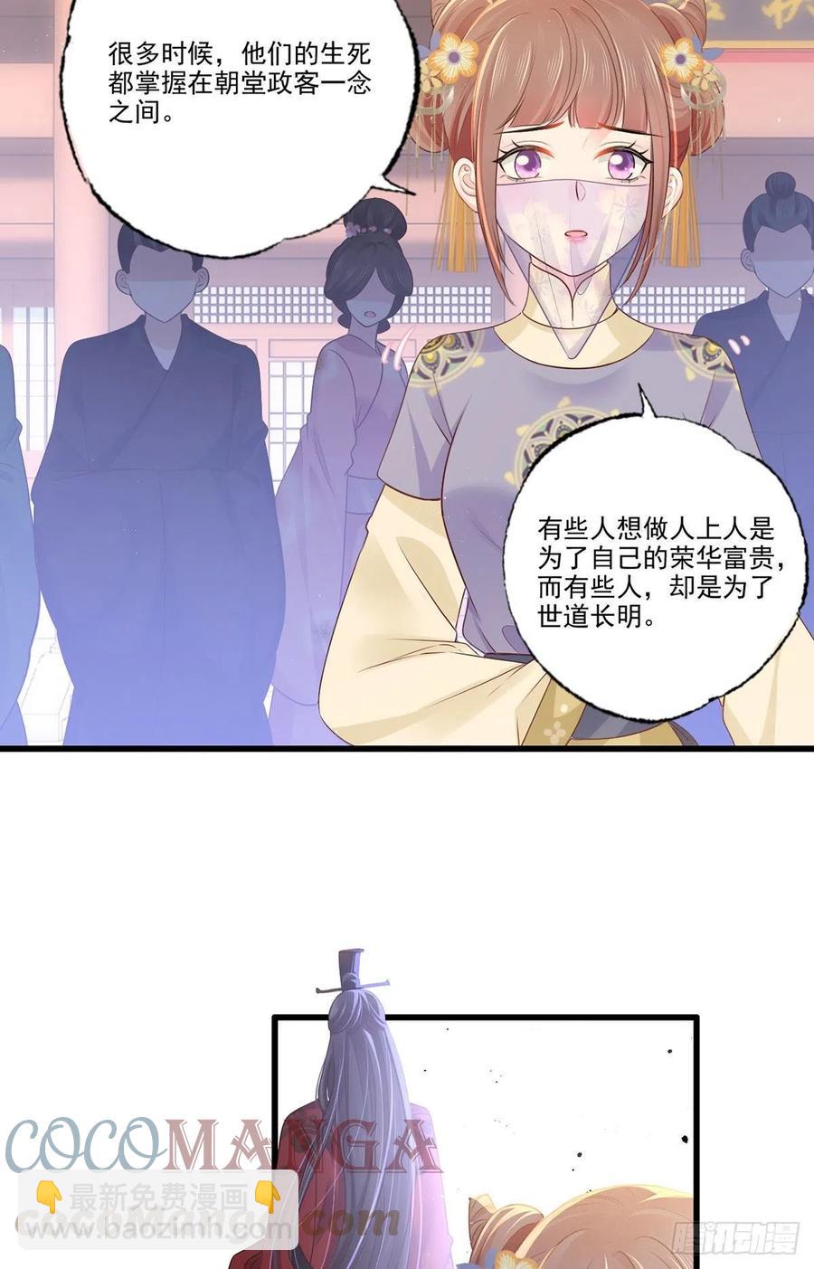 148.突袭谢府的不速之客-第150话