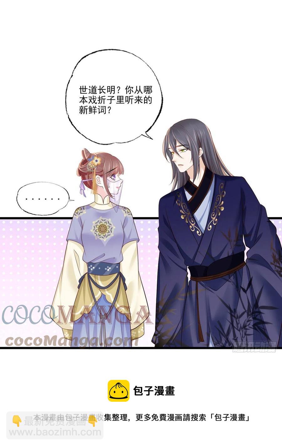 148.突袭谢府的不速之客-第150话