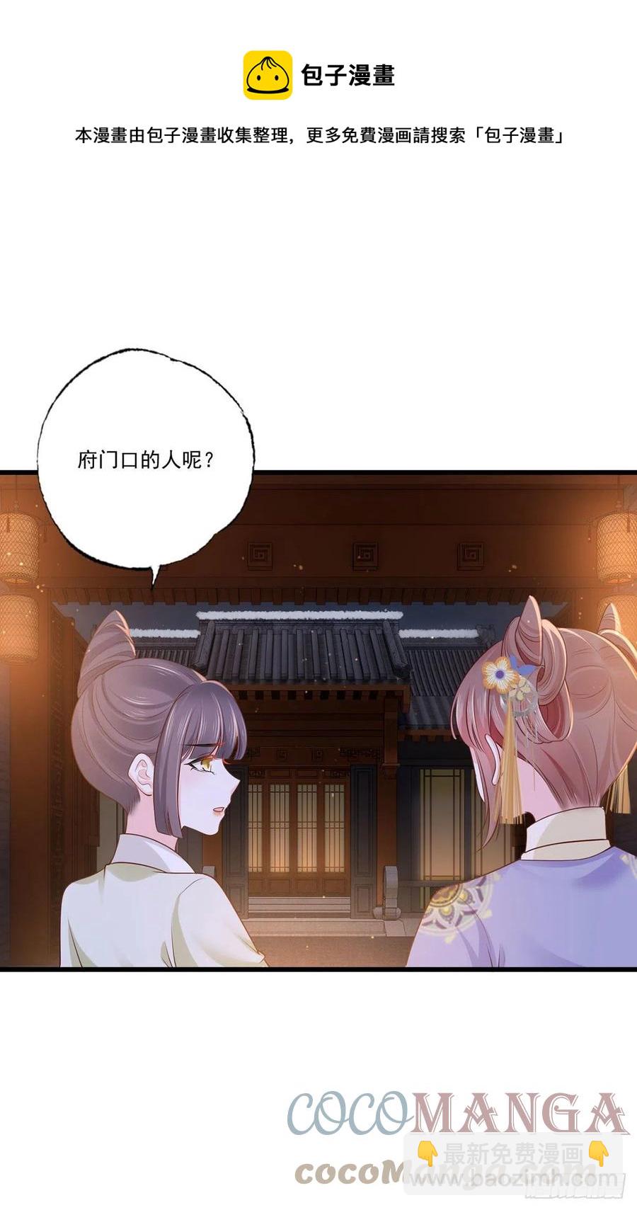 148.突袭谢府的不速之客-第150话