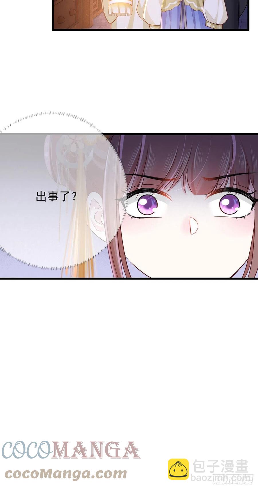 148.突袭谢府的不速之客-第150话