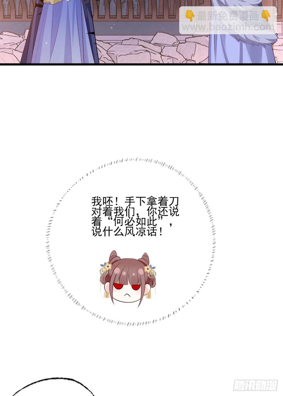 150.痛打完颜皓-第152话