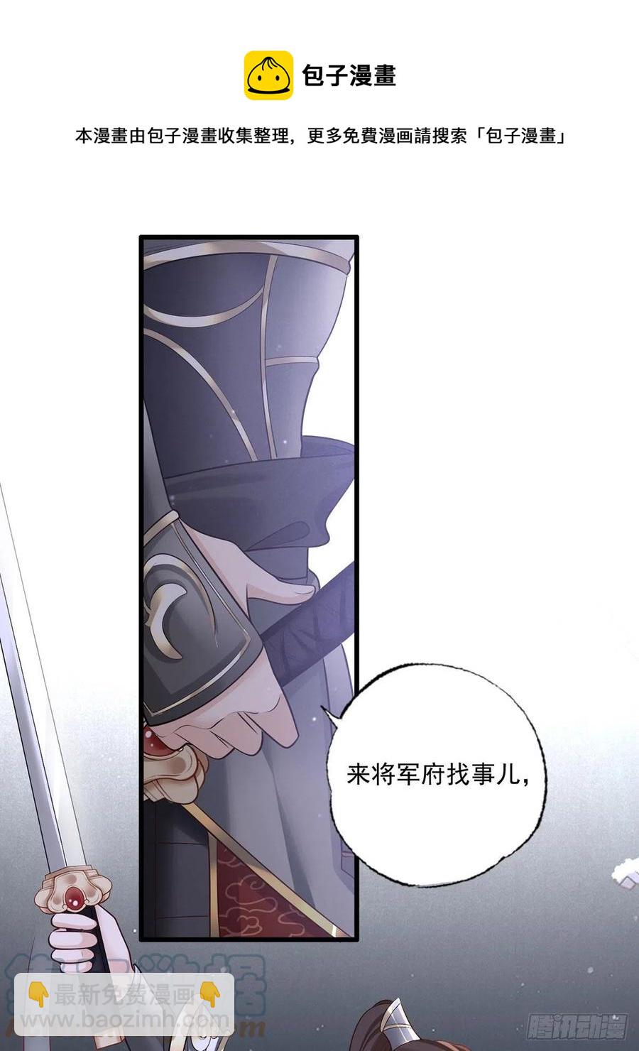 150.痛打完颜皓-第152话