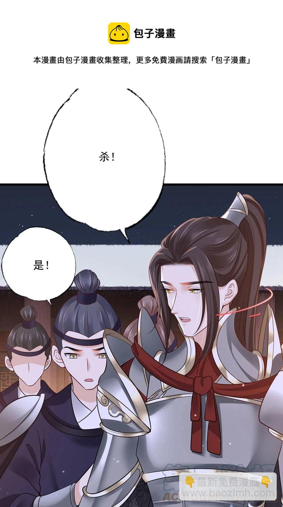 150.痛打完颜皓-第152话