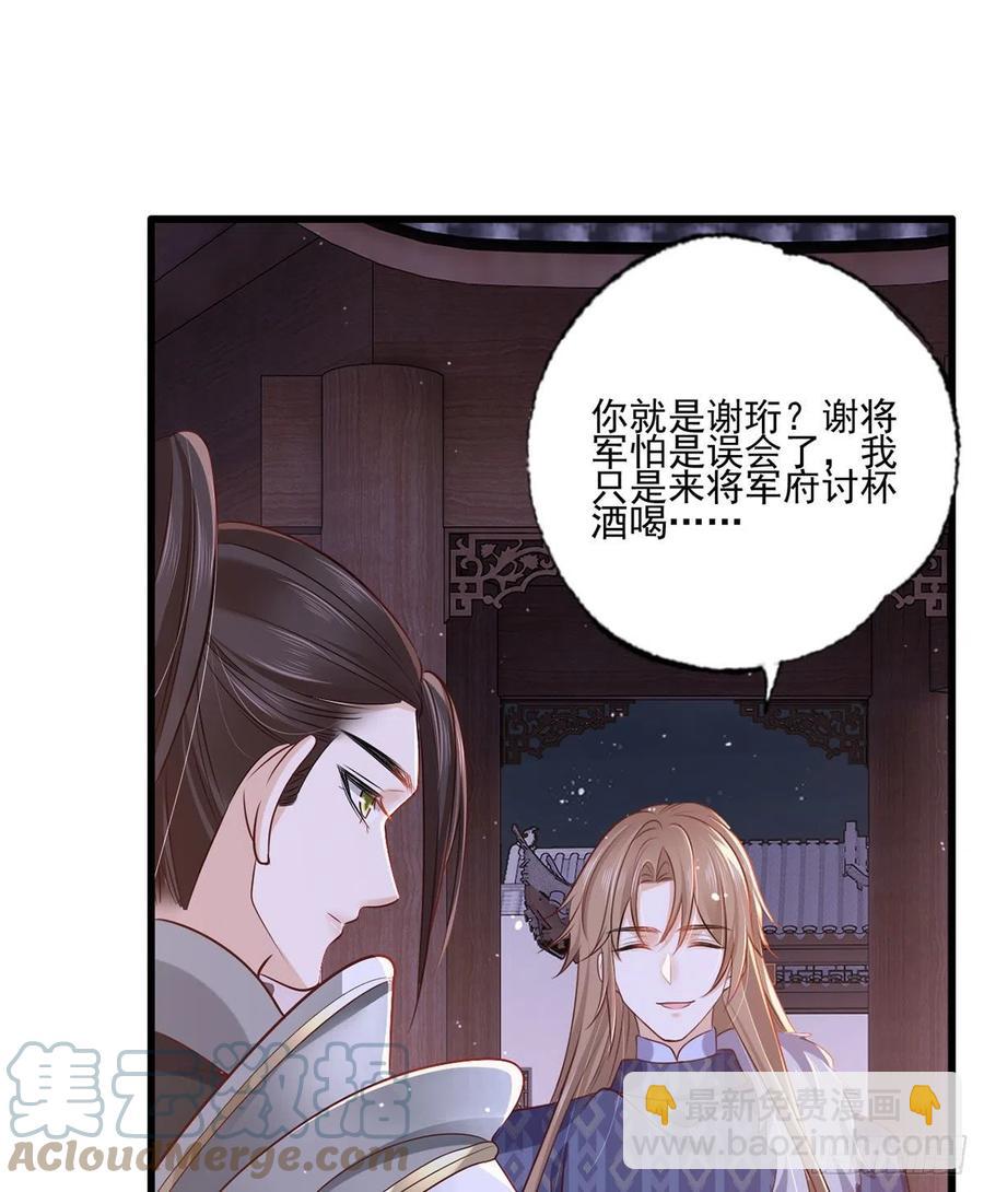 150.痛打完颜皓-第152话