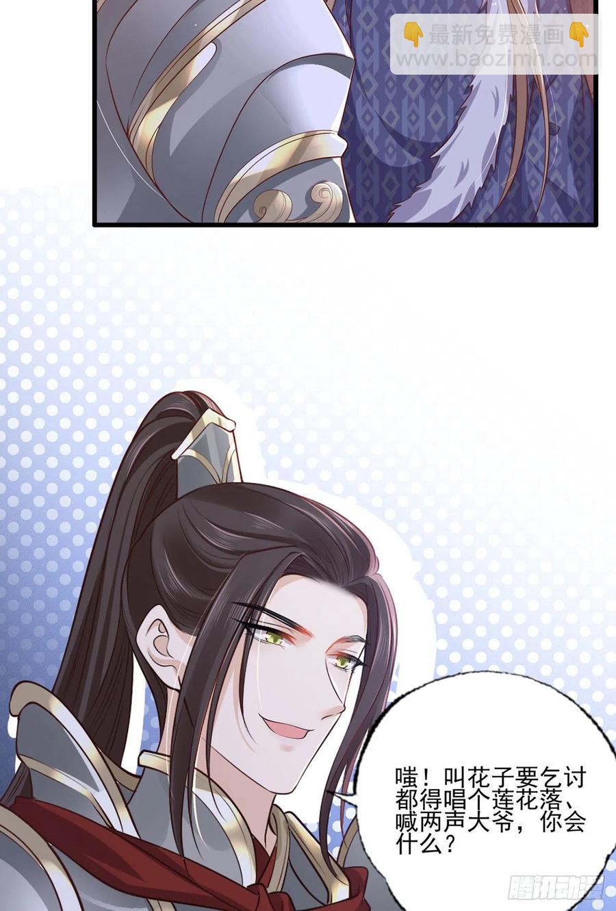 150.痛打完颜皓-第152话