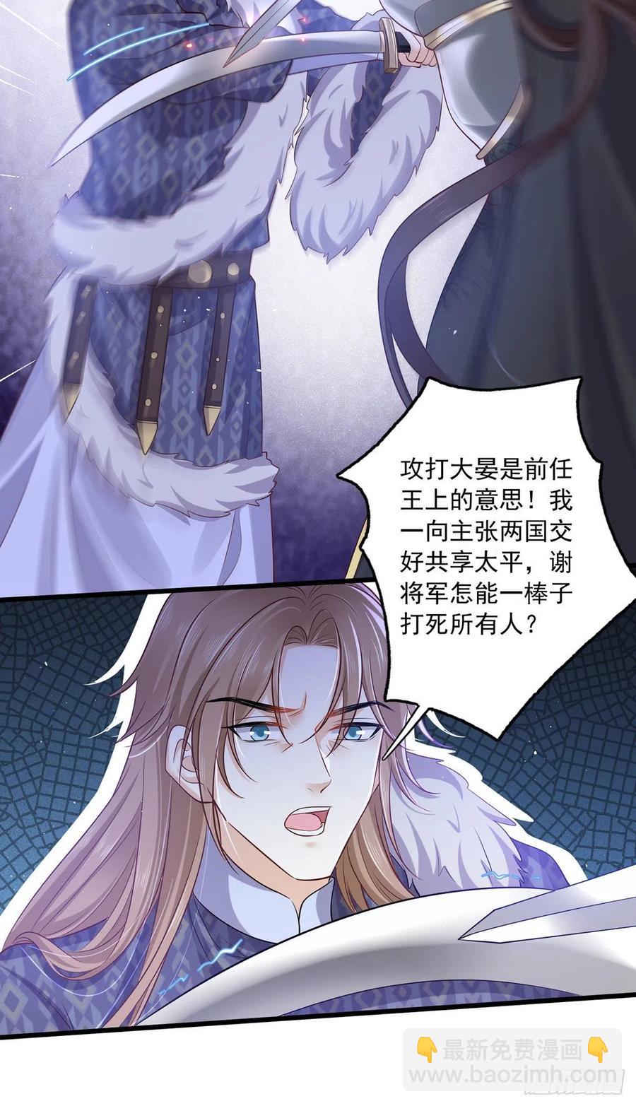 150.痛打完颜皓-第152话