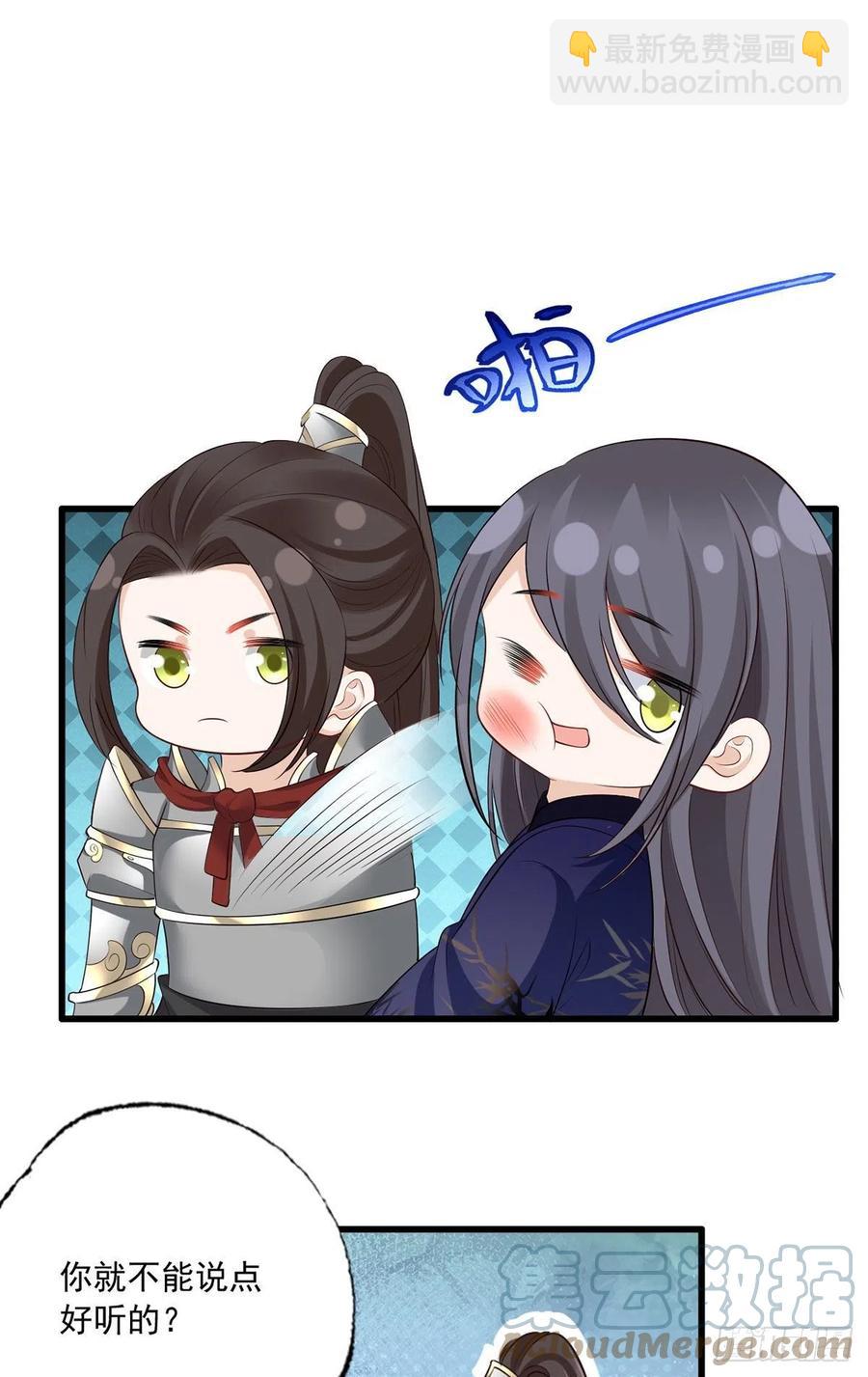 152.卑微到尘埃里的王上-第154话