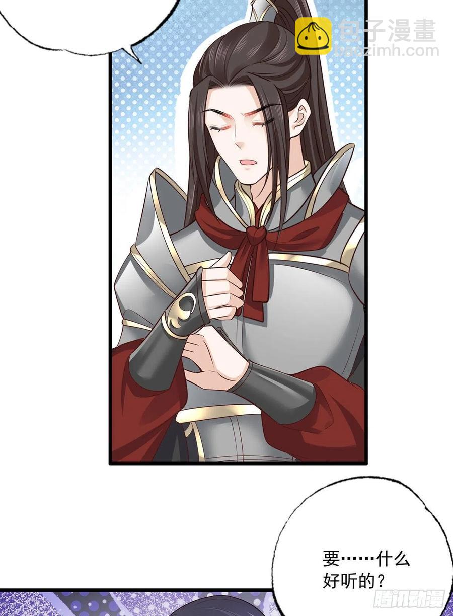 152.卑微到尘埃里的王上-第154话