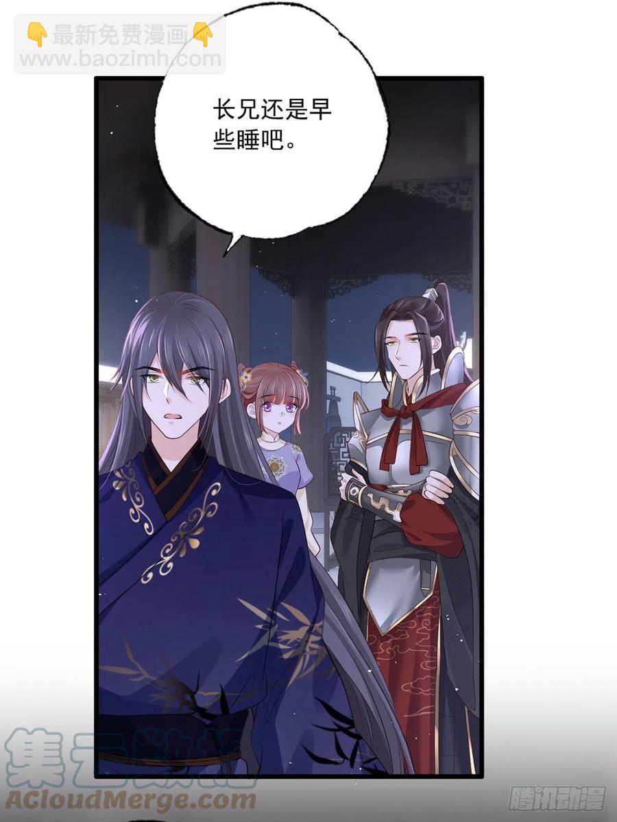 152.卑微到尘埃里的王上-第154话