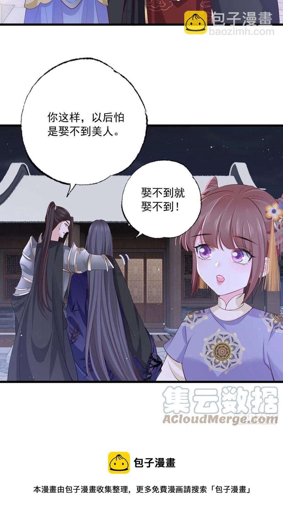 152.卑微到尘埃里的王上-第154话