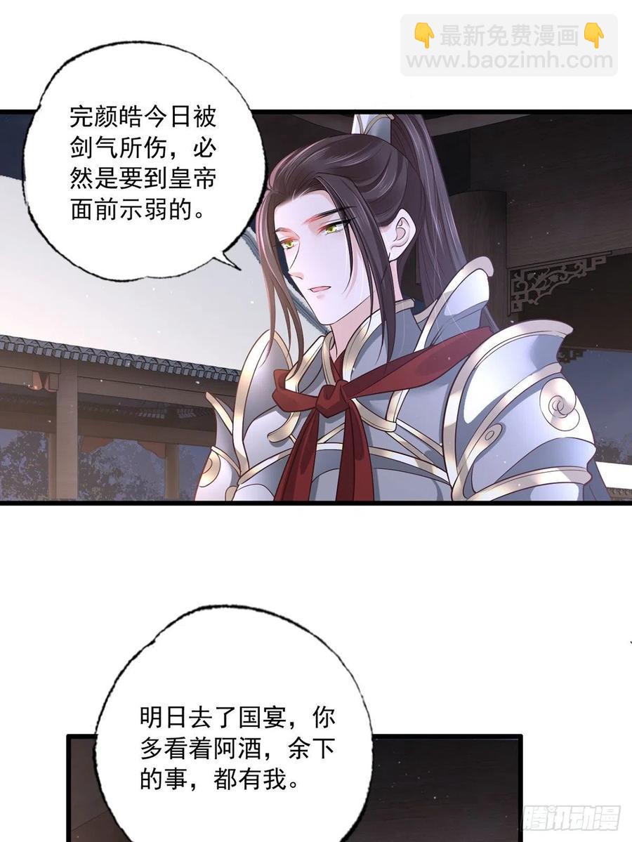 152.卑微到尘埃里的王上-第154话