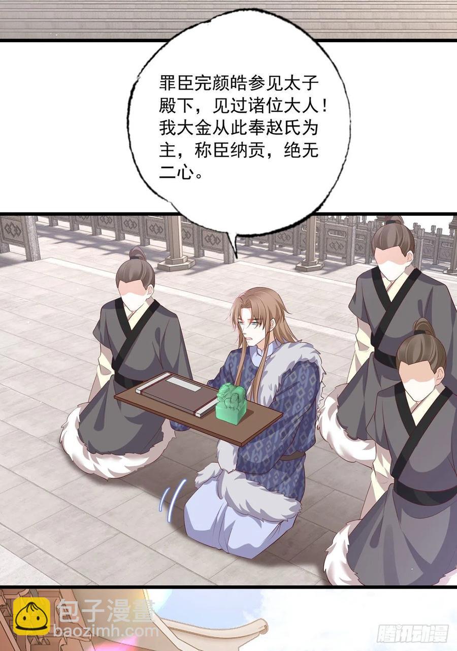 152.卑微到尘埃里的王上-第154话