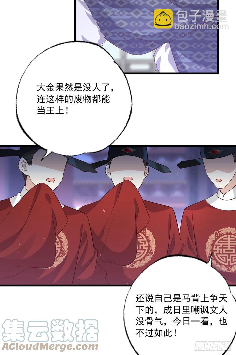 152.卑微到尘埃里的王上-第154话