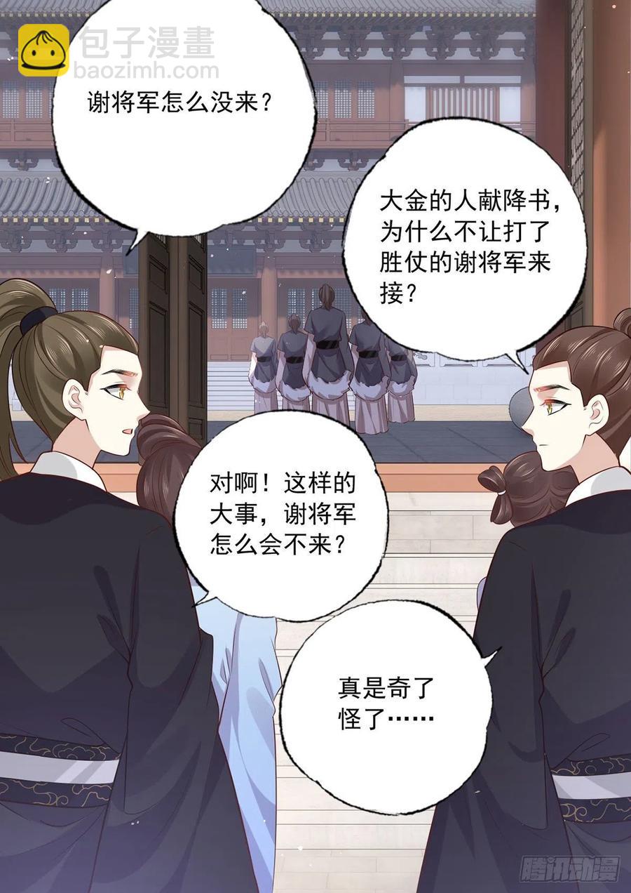 152.卑微到尘埃里的王上-第154话