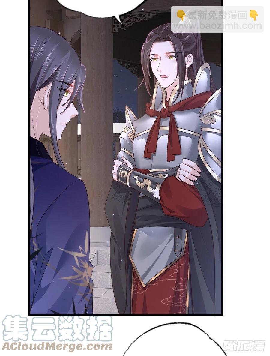 152.卑微到尘埃里的王上-第154话