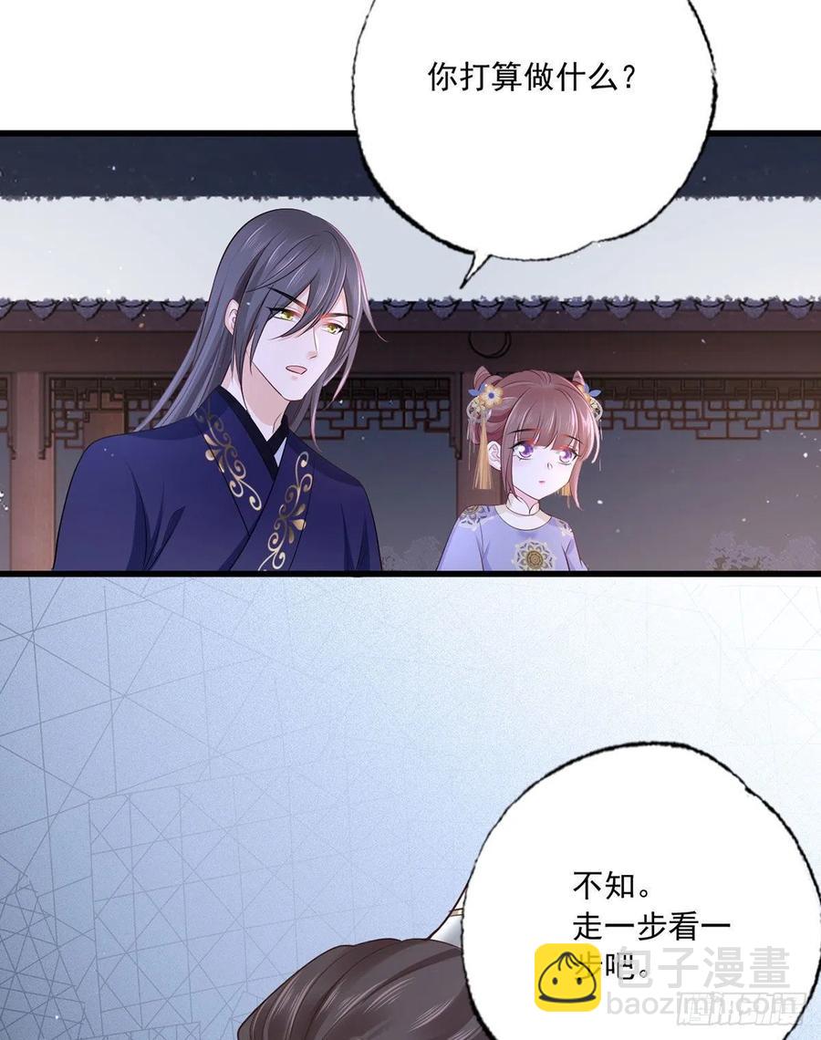 152.卑微到尘埃里的王上-第154话