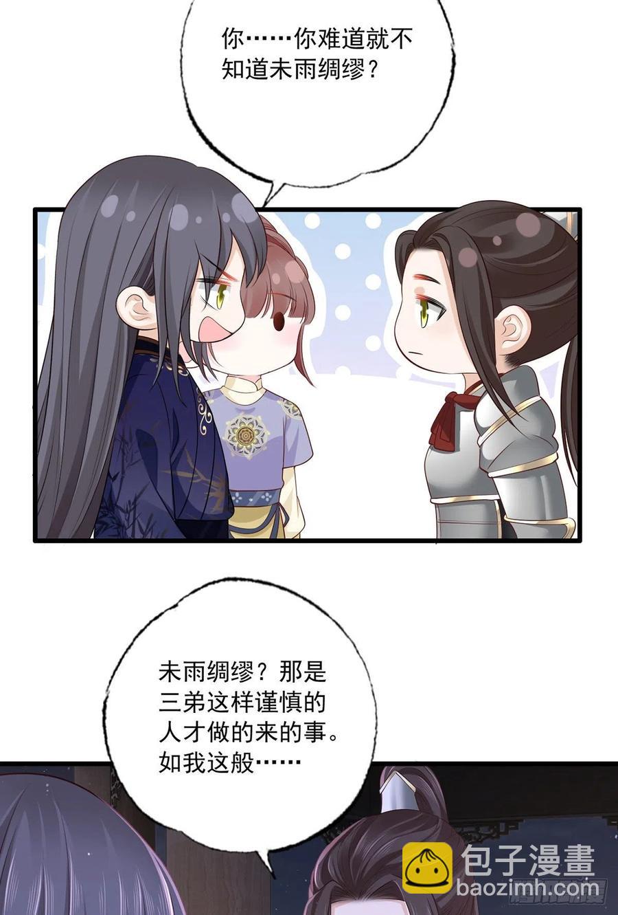 152.卑微到尘埃里的王上-第154话