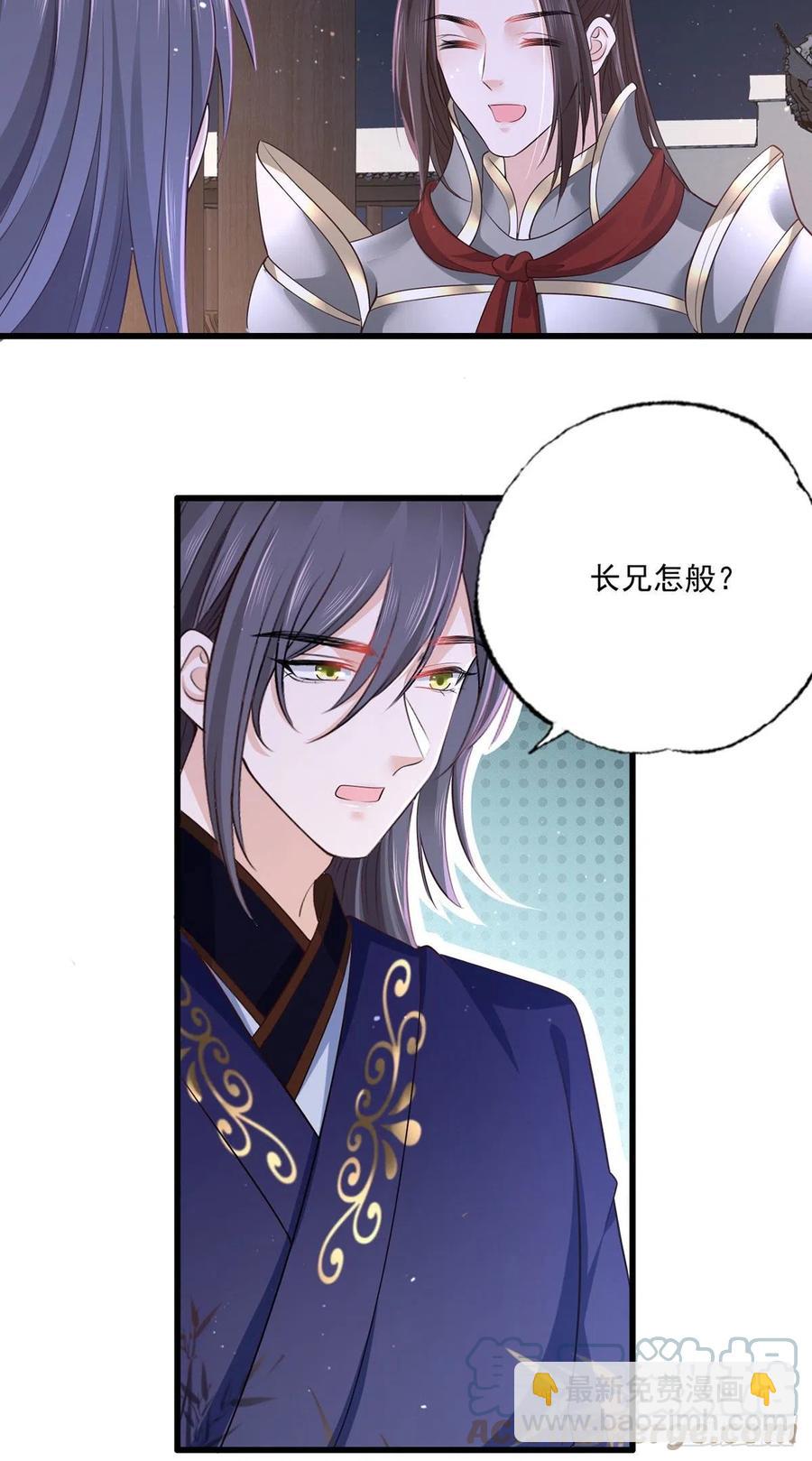 152.卑微到尘埃里的王上-第154话