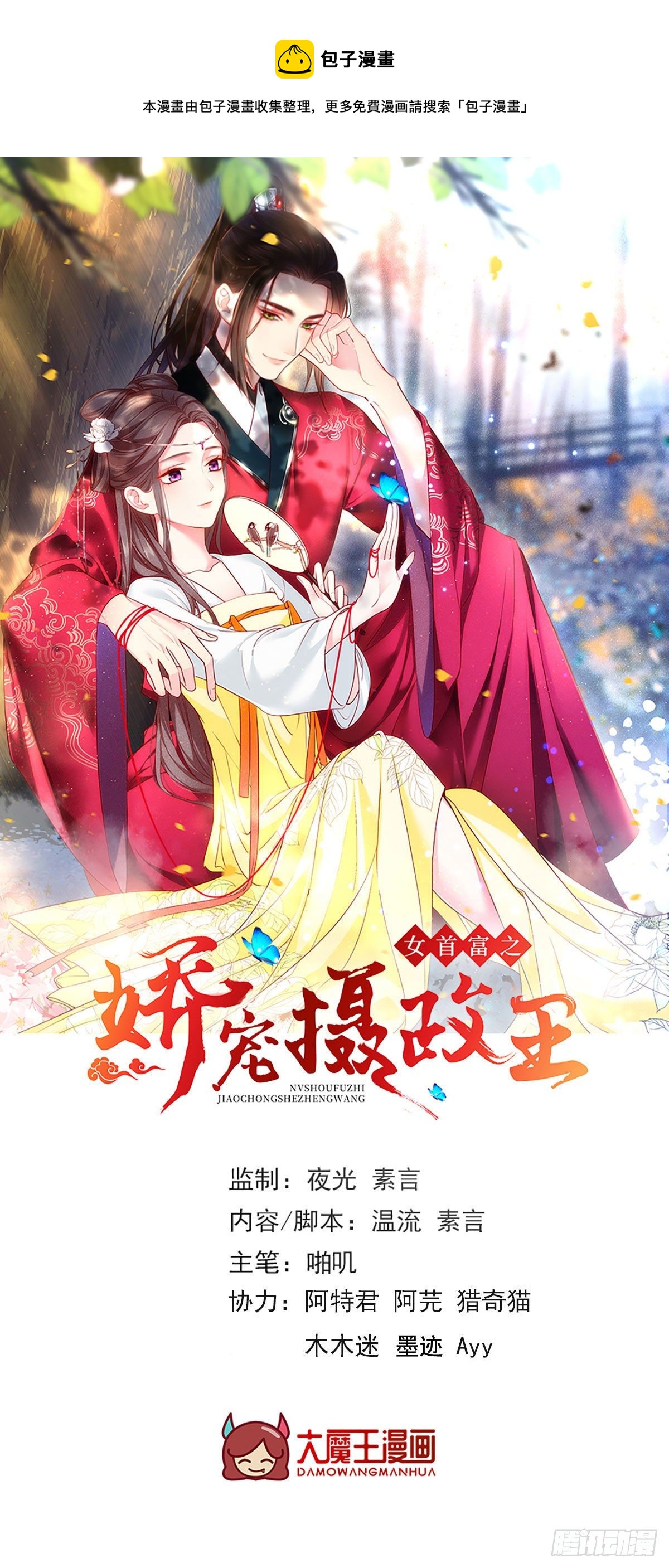 154.进宫看戏去！-第156话