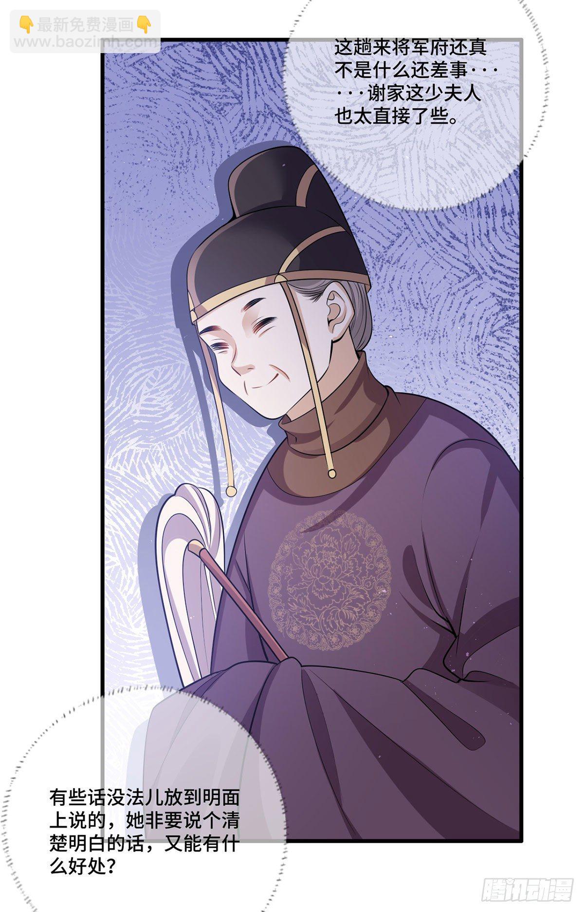 154.进宫看戏去！-第156话