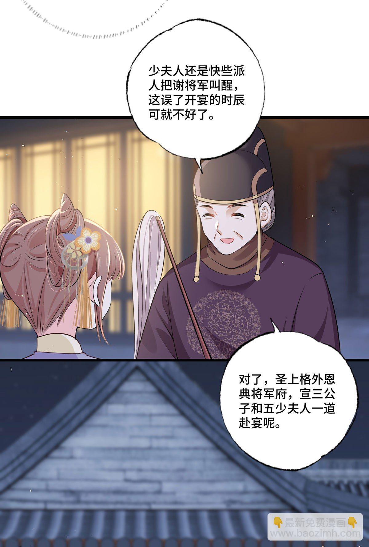 154.进宫看戏去！-第156话