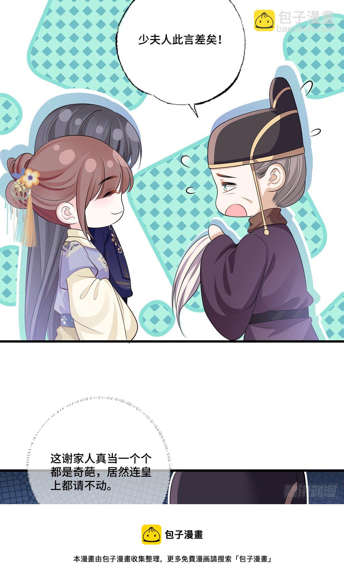 154.进宫看戏去！-第156话