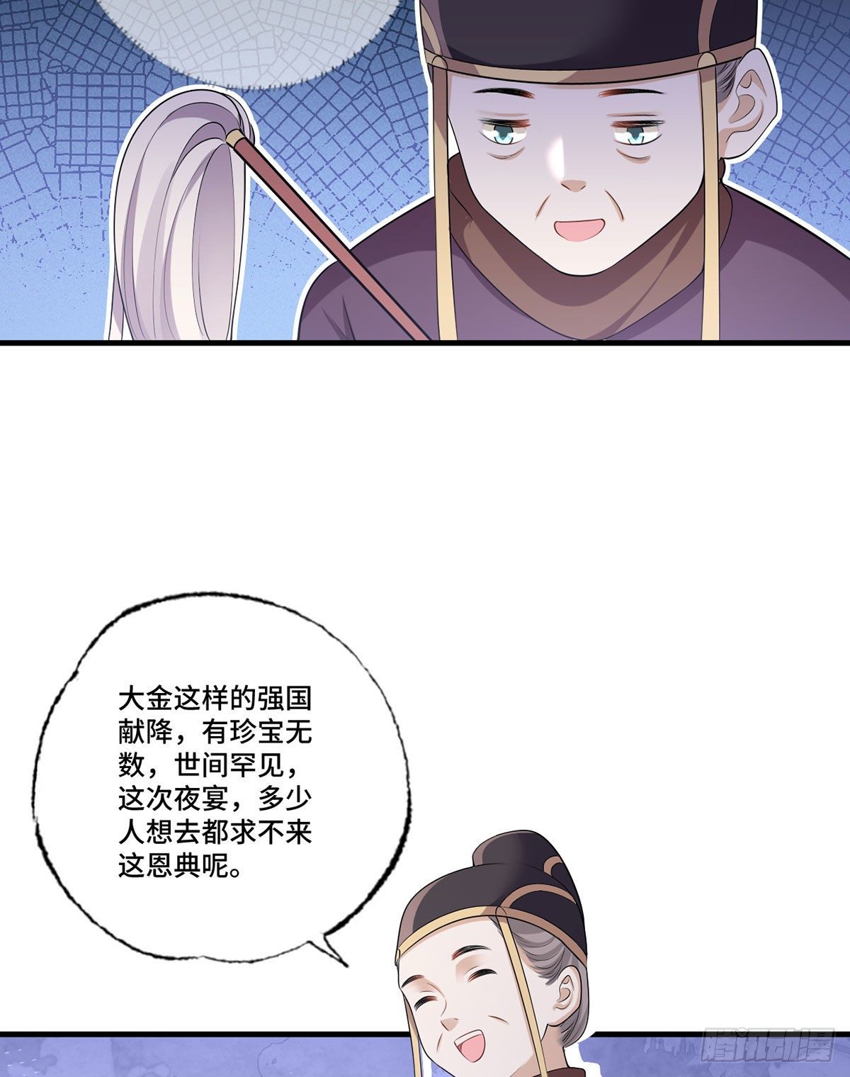 154.进宫看戏去！-第156话