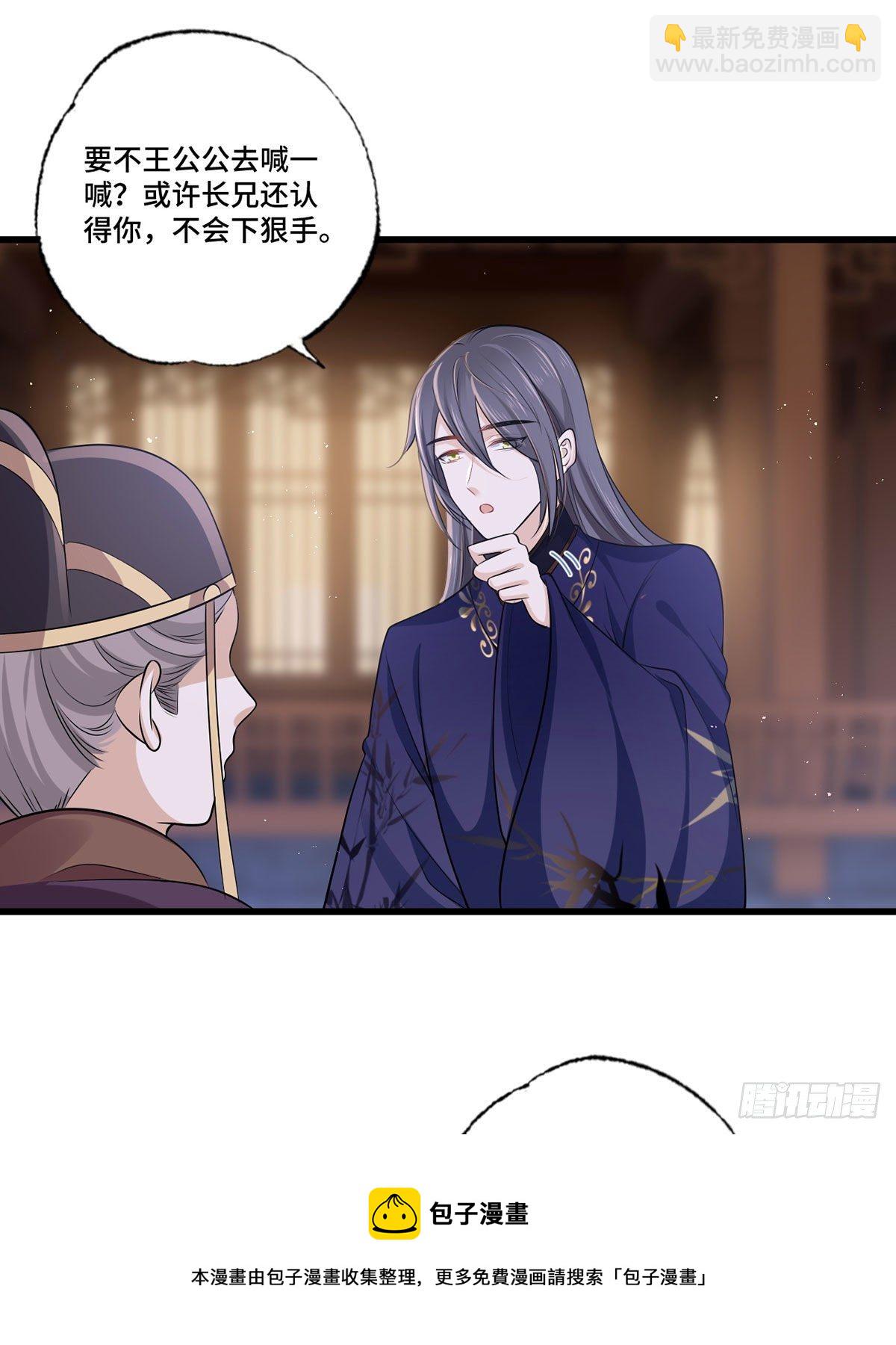 154.进宫看戏去！-第156话