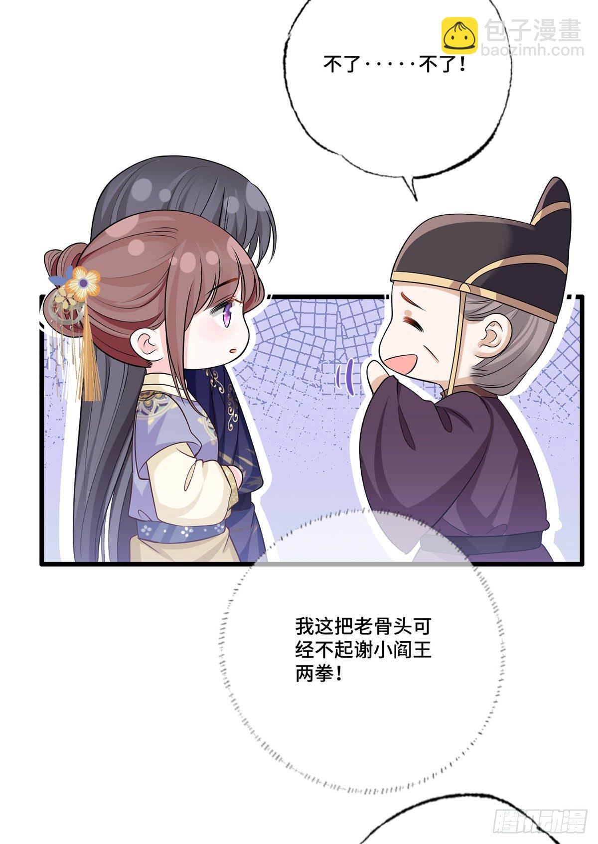 154.进宫看戏去！-第156话