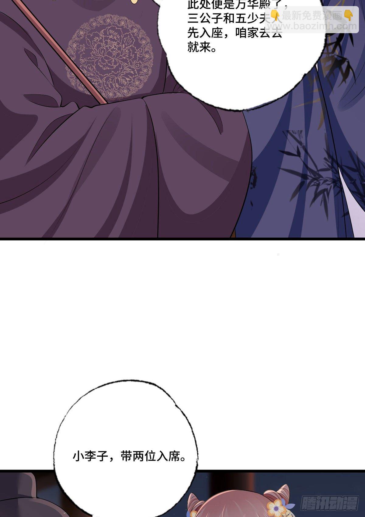 154.进宫看戏去！-第156话