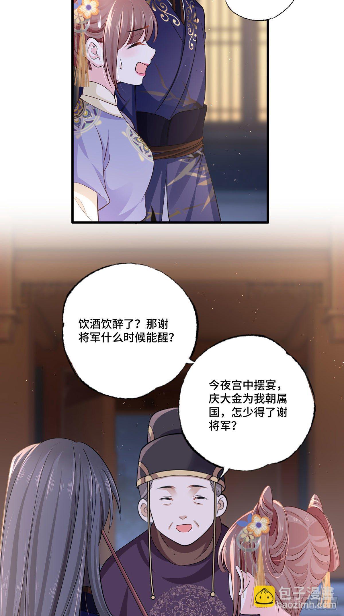 154.进宫看戏去！-第156话