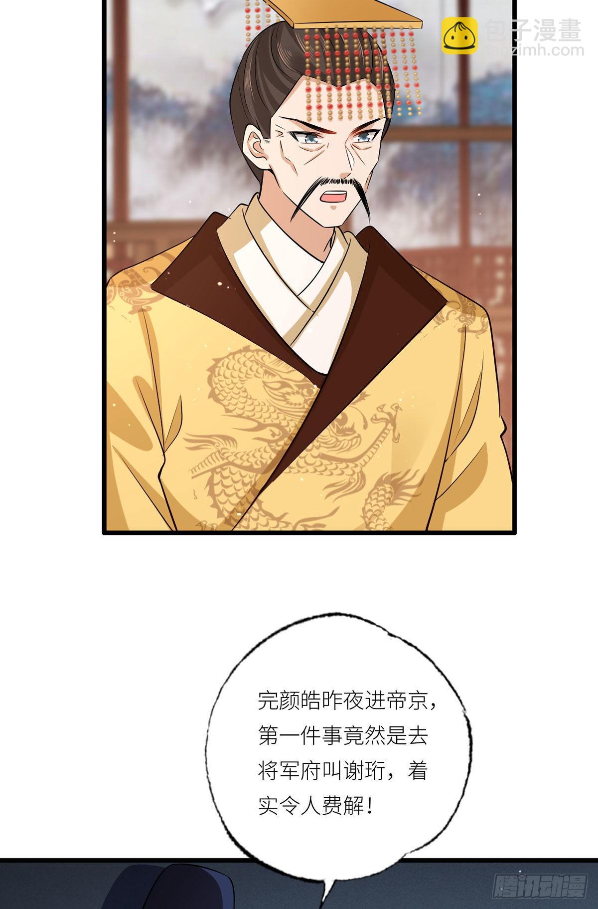 156.大金给的下马威-第158话