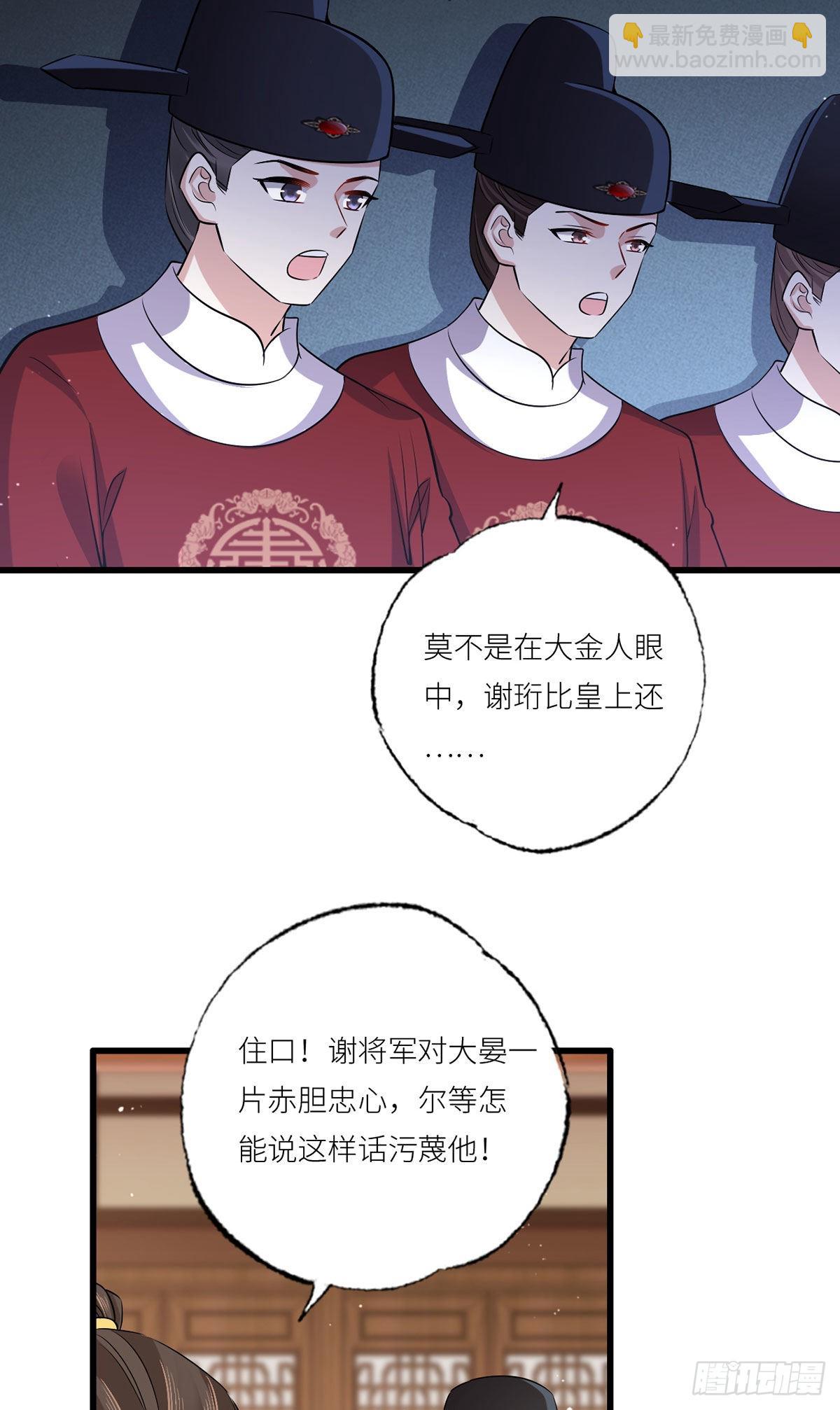 156.大金给的下马威-第158话